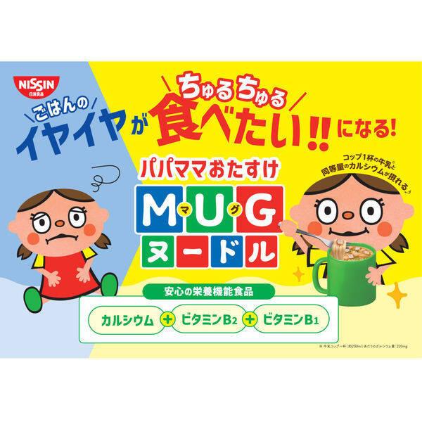 Nissin Mug Noodle & Udon Instant Noodle Packs (4 Servings)