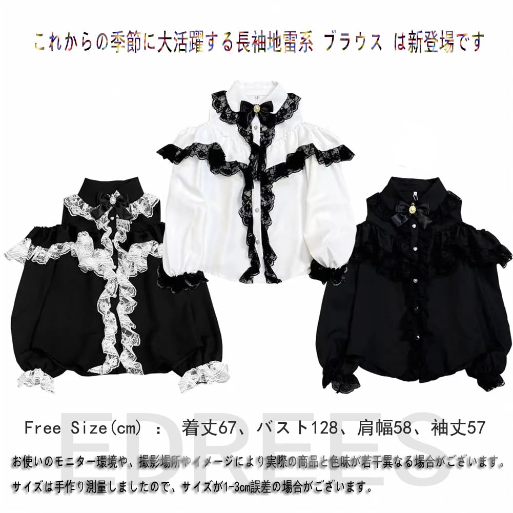 EDREES Lace Ruffle Long Sleeve Cute Mori Girl Lolita Top with Detachable Commuting Women's Shirt, Blouse, Style, Off-the-Shoulder Bow, Feminine,