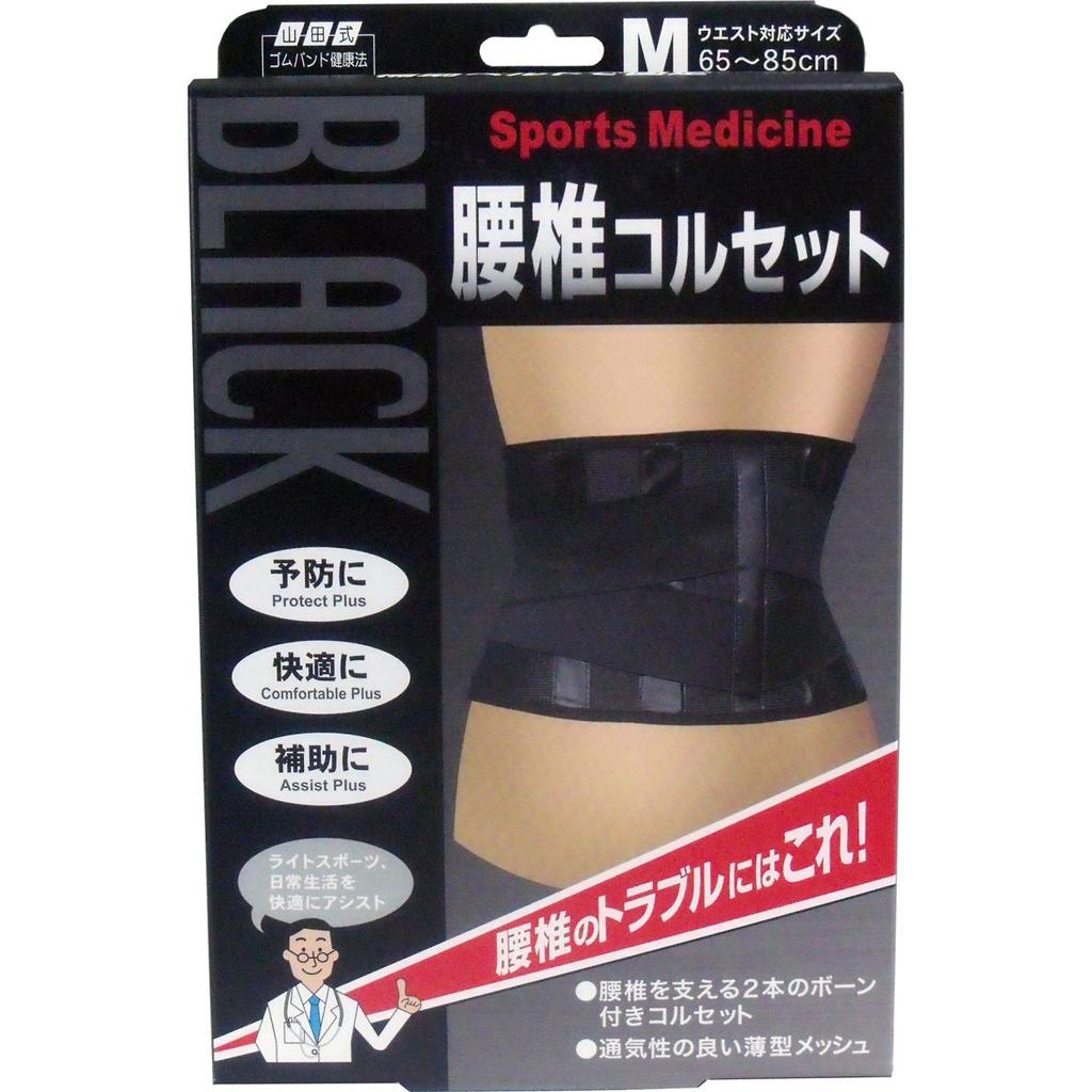 Yamada Style Black Lumbar Corset, Size M