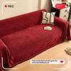 Home Pure Color Herringbone Pattern Chenille Sofa Towel Full Cover Sofa Cover Anti-cat Scratching Sofa Blanket