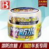 Car Wax Polishing Paste Crystal Hard Wax Scratch Repair Paint Care Car Washer Waterproof Film Coating Detailing