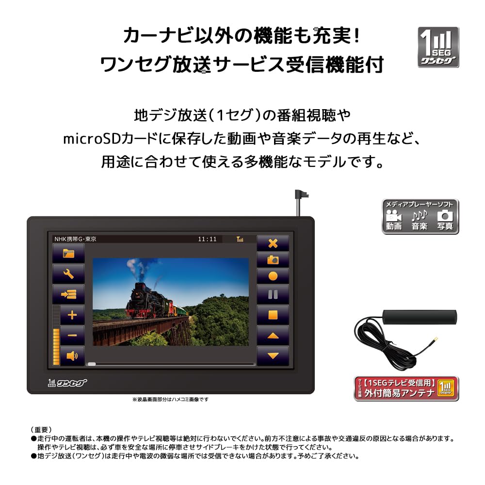 Zenrin 2024 Edition Portable Car Navigation System Touch 7-inch OT-N710AK, AC/DC/Built-in One-Seg TV, Panel, DC12V/24V