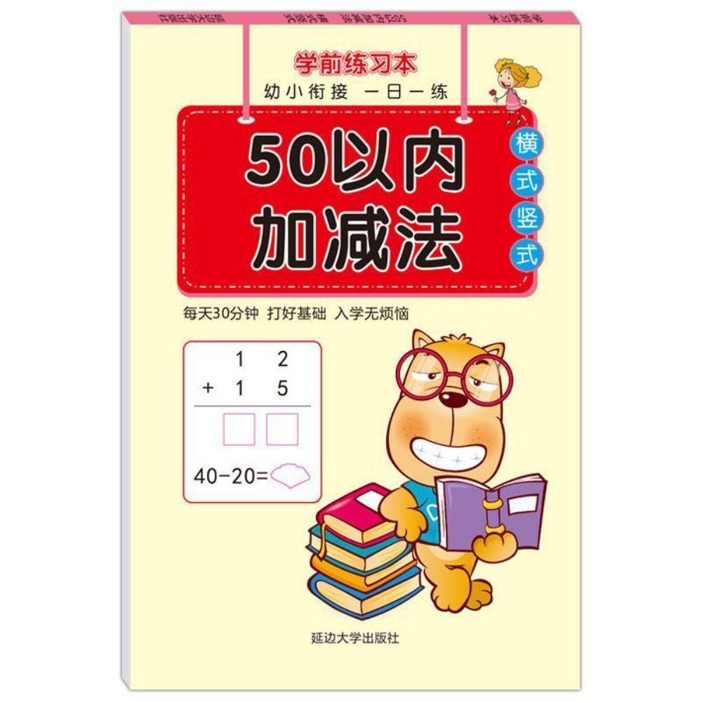 64 Pages Quick Calculation Arithmetic Exercise Books Mathematics Workbook  Primary School