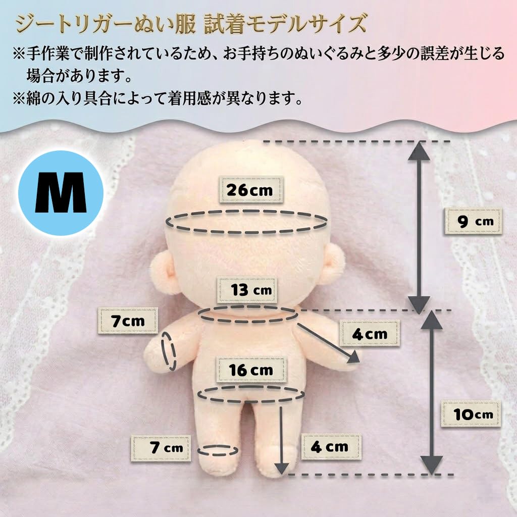Plush Toy Clothes 10cm 15cm Chinese Style Set Shirt and Pants Blue G.triGer [Used]