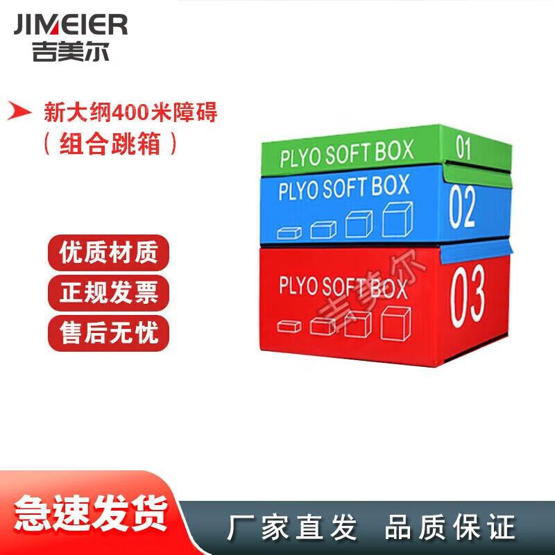 Jimeier Outdoor Physical Training & Assessment Equipment