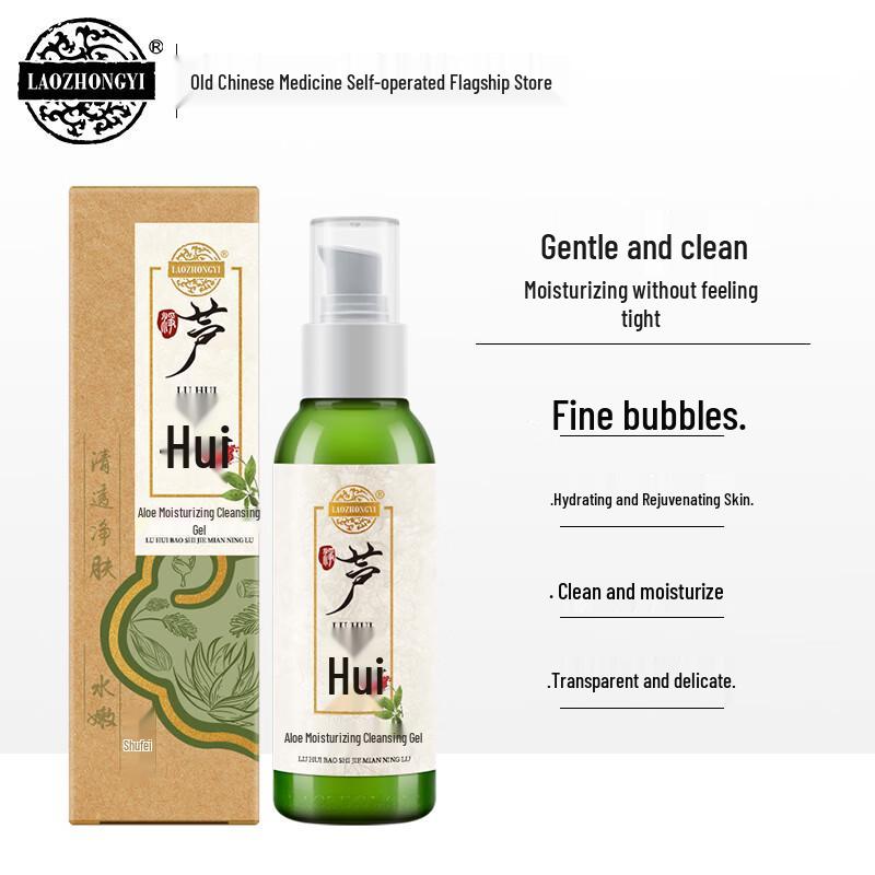 LAOZHONGYI Facial Cleansers