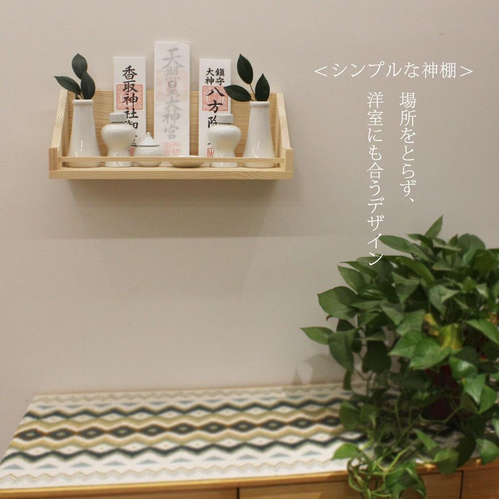 YA-TANAITA-40 (Japan, Kamidana Type E) - Wall-Mounted Shinto Shrine Holder for Ancestral Shrines, Fuda, One Shrine, Three Shrines, and Cloud Designs