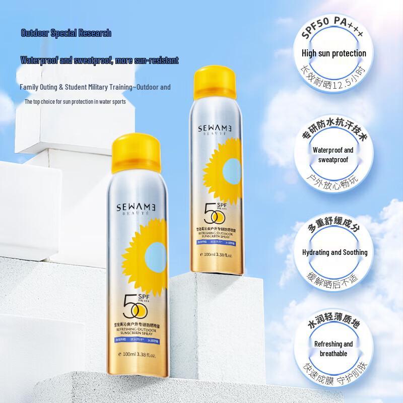 SWANME Refreshing Outdoor Sunscreen Spray SPF50 PA+++