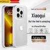 KEKLLE Frosted Anti-Fingerprint Full Protection Phone Case for iPhone