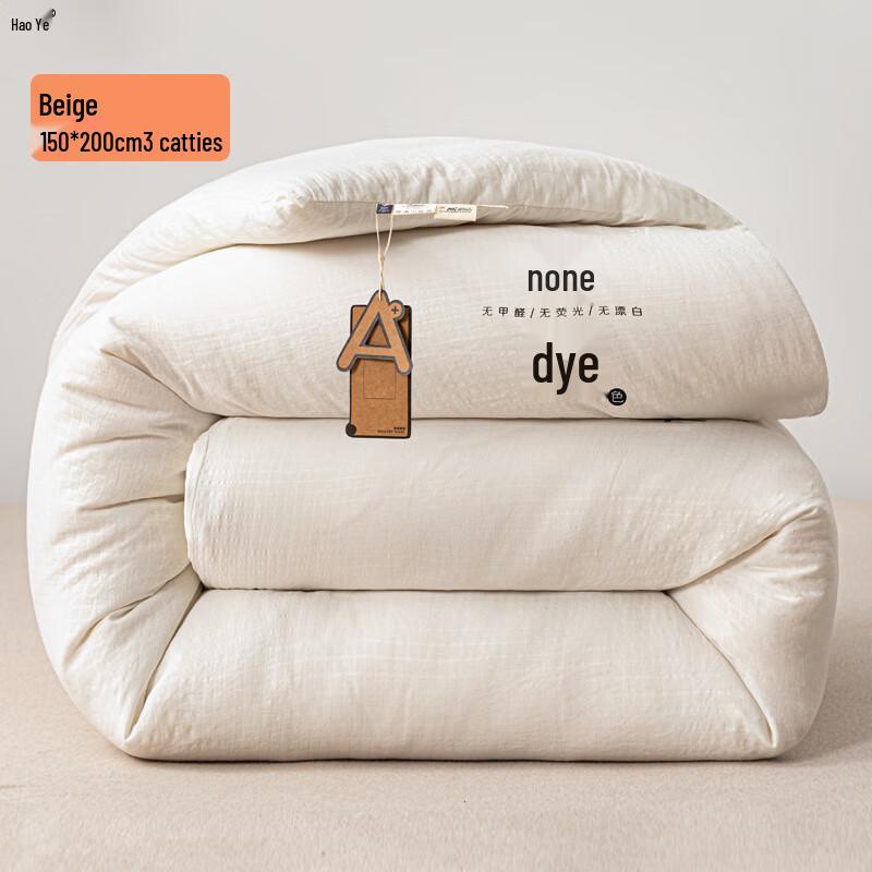 

Haoye Dye-Free Class A Knitted Soy Fiber Waffle Quilt