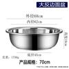 Shengyoujia Thickened Stainless Steel Multi-Purpose Basin
