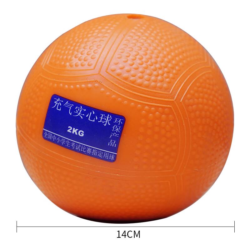 Red Peacock 2kg Anti-Slip Inflatable Medicine Ball