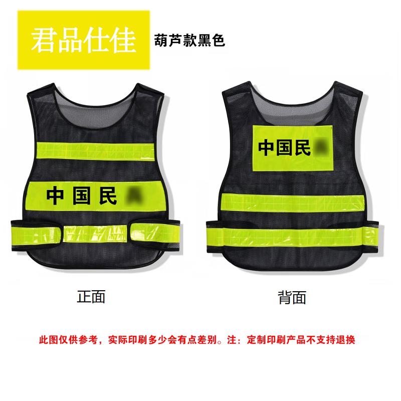 Reflective Safety Vest