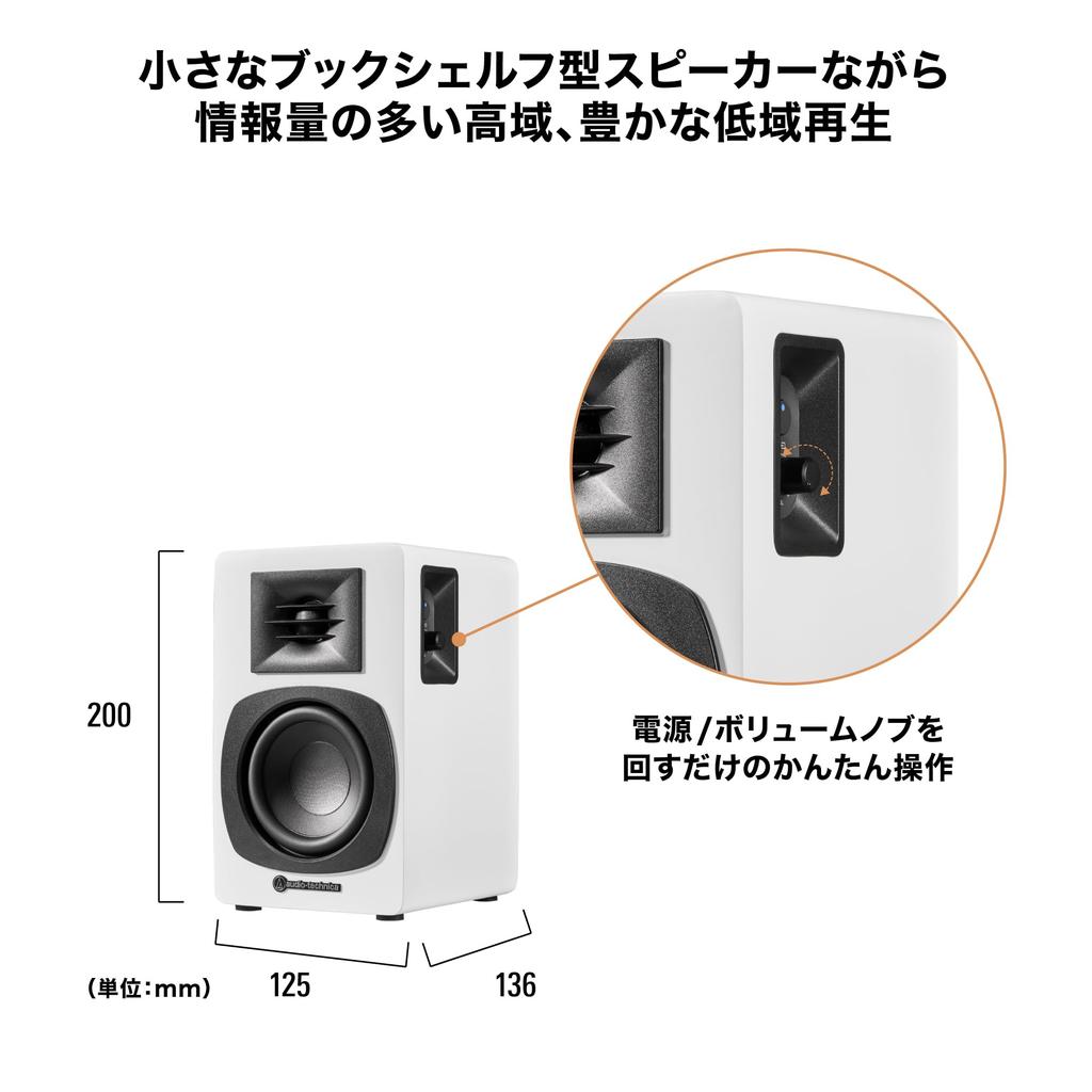 WH Active Bookshelf Record Bluetooth Speakers RCA Music White Audio-Technica AT-SP3X Speakers, Speakers, Player, [Wired, Input, Multipoint, PC, TV,