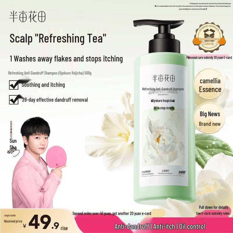 Half Acre Flower Field Targeted Hair Care Shampoo