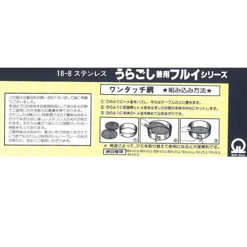 Endo Shoji Strainer, Commercial Grade, One-Touch Straining Frame, 27cm, 18-8 Stainless Steel, Made in Japan, BUL01027