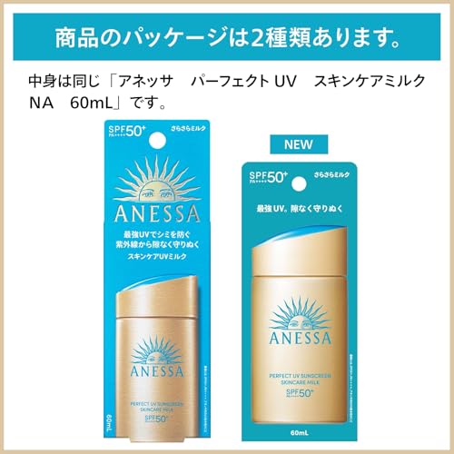 ANESSA Perfect UV Skin Care Milk NA 60mL [2024 Model] SPF50+ PA++++ with Small Day Serum N Sunscreen, Face & Body Makeup Base, Waterproof
