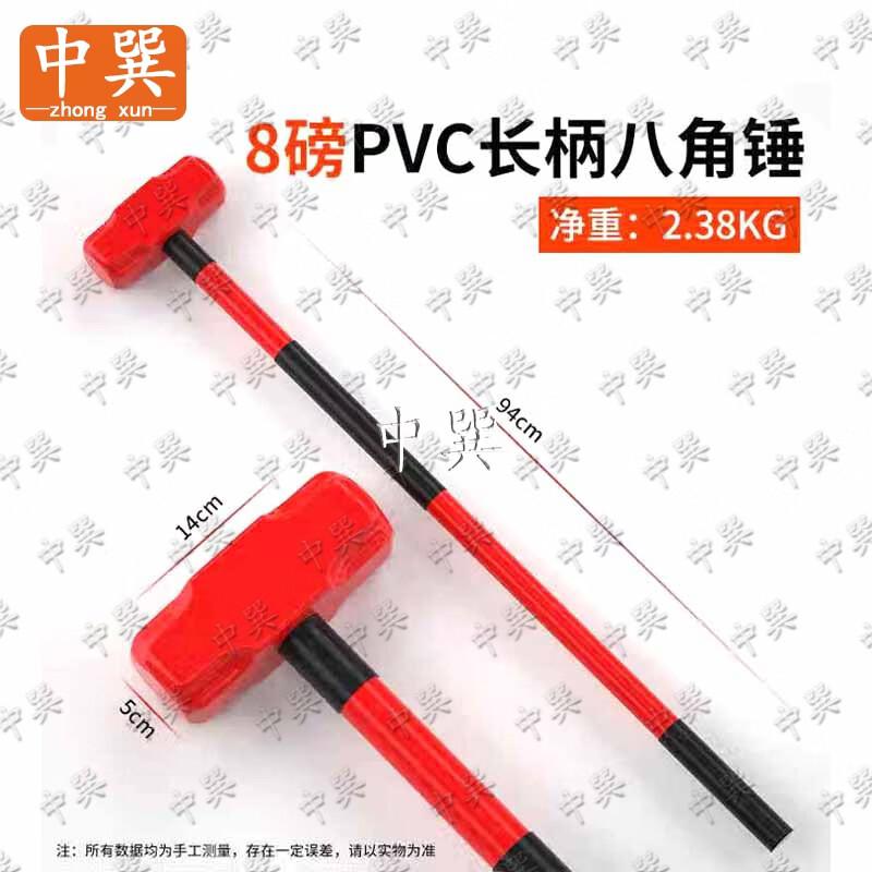 Zhongxun Octagonal Construction Hammer