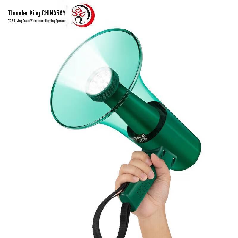 

Lei Gong Wang CR-94 Professional Waterproof Megaphone