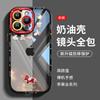 The Rich Pony Is Suitable for Apple 17pro Mobile Phone Case, the New 16 Transparent 14pro Cartoon 12 Cute Max Cartoon 1.