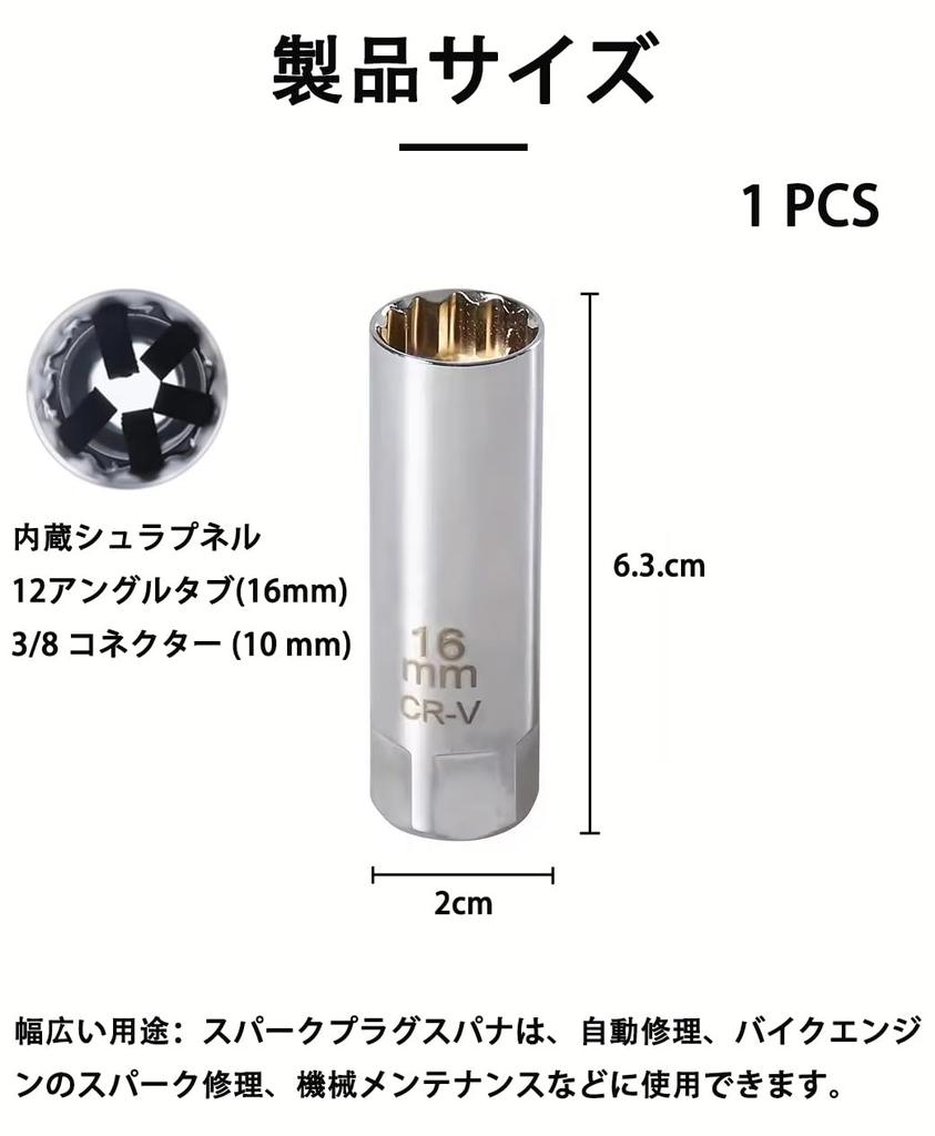 Universal Socket for Plug Spanner 16mm Plug Socket Wrench Wear-resistant