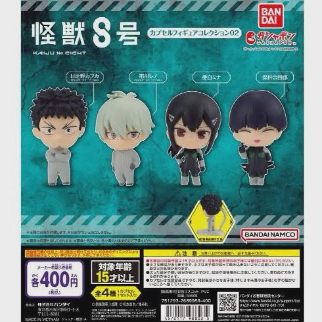 Monster No. 8 Gacha Is Sold In Batches, Sealed Figures