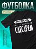 T-Shirt Don't Argue with the Best Locksmith
