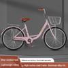 Women's 24-inch/26-inch Lightweight Commuter Bike with Solid Tires