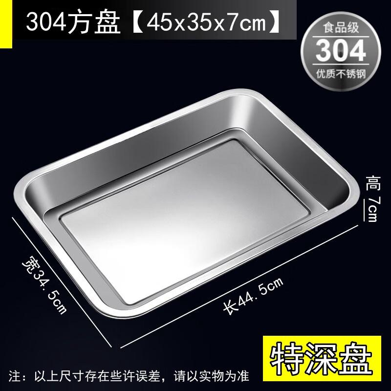 Jingyuheng 304 Stainless Steel Deep Square Serving Tray