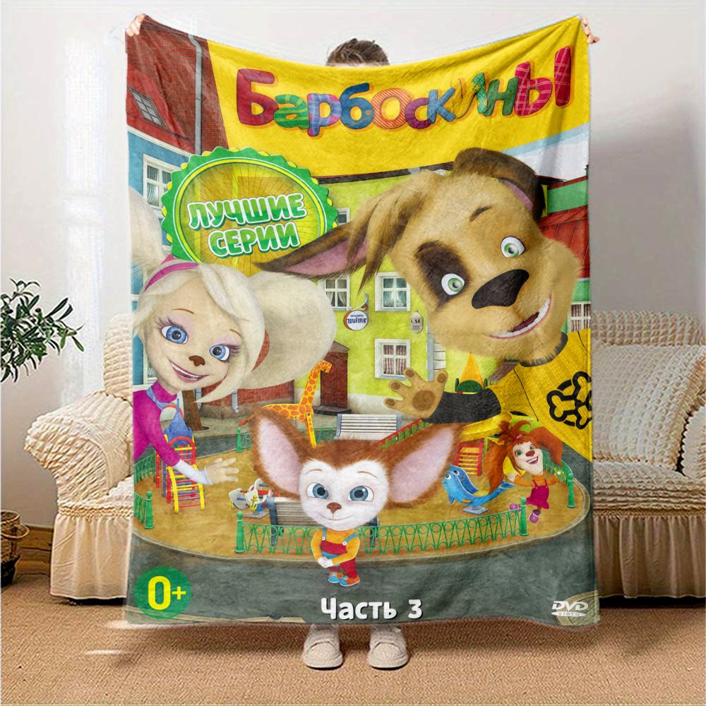 Barboskiny Blanket, High quality Comfortable for All Seasons, Home Decor, Warmth and Comfort