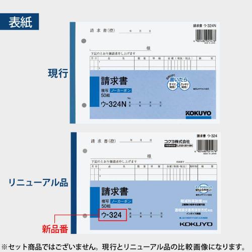 KOKUYO Bill Carbonless B6 Horizontal 7 Lines 50 Sets U-324