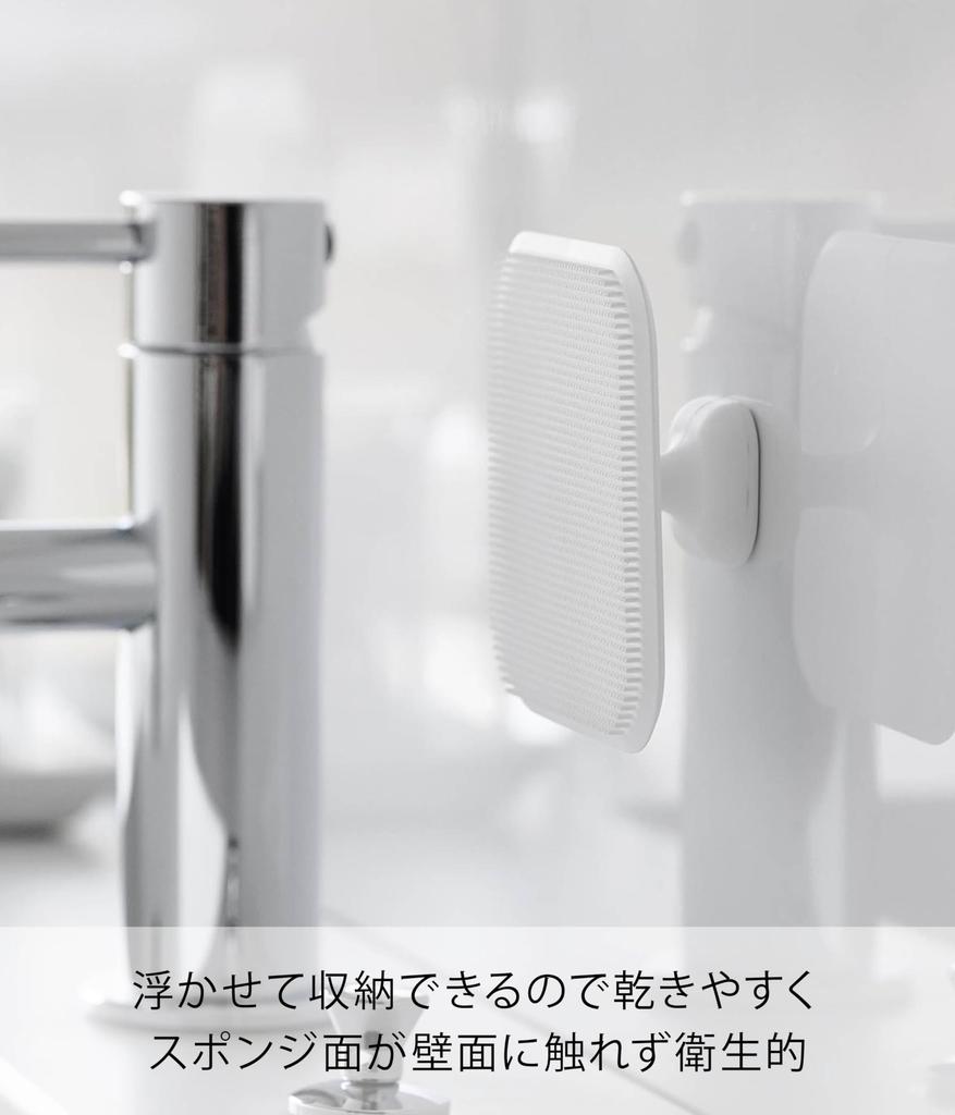 Yamazaki Magnetic Sanitary Silicone x x Tower Floating Bathroom Sink Cleaning 1842 Sponge, White, W7.5 D7.5 H3cm, Series, Storage, Tool,