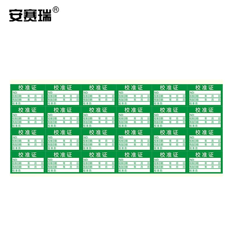 Ancell Calibration Quality Inspection Labels
