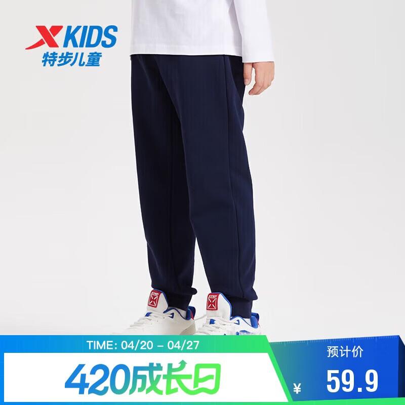 

XTEP Kids High-Elastic Knit Running Pants 100