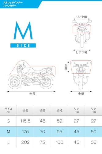 Daytona Motorcycle Cover, Inner Cover, Large, 125cc, 250cc, 400cc, Moped, Fleece-Lined, Stretch Inner Half Cover, Medium (For 250-750cc Class Motorcyc