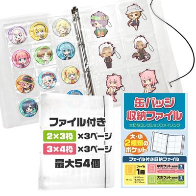 Abdeckung für Dosenabzeichen Aufbewahrung für Dosenabzeichen Schlüsselanhänger-Ablagemappe 3 kleine Fächer 3 große Fächer Acrylständer Acstar-Absturzsicherungsdeckel