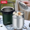 Thermos Vacuum Insulated Thermal Cooker