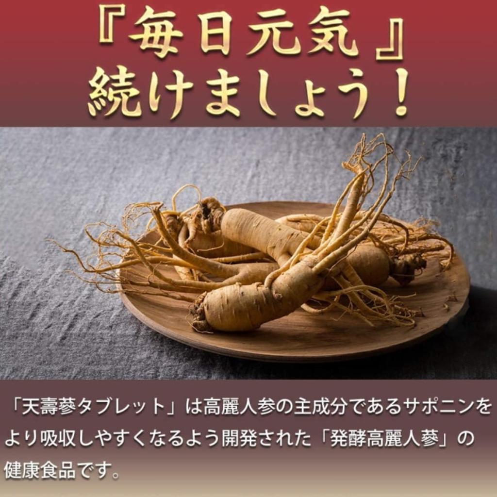 Ilwa Tenshuan concentrated tea Korean ginseng [Genuine product] (50g)