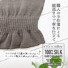 Hand Care "Takumi To Bi" Silk Gloves for Rough Hands, UV Protection, Sleeping Night Care Gloves, Made In Japan by Nanosilkee X WAKISAKA GLOVES, "Moist