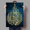 Home Decor Canvas Art,Islamic Calligraphy Pictures,Wall Art,High Quality Printed Poster,No Frame,Perfect Artwork for Living Room
