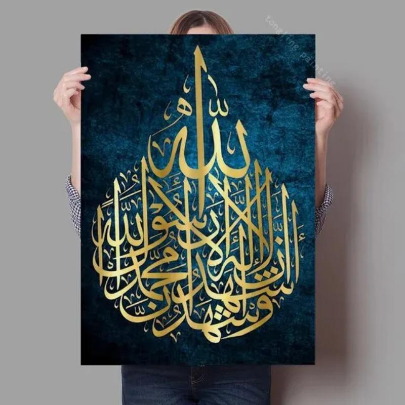 Home Decor Canvas Art,Islamic Calligraphy Pictures,Wall Art,High Quality Printed Poster,No Frame,Perfect Artwork for Living Room
