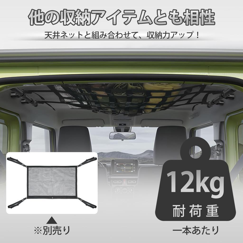Mozan Storage Side Bars Carrier Left and Right for Kei Suzuki Jimny Sierra Compact Delica Ceiling Outdoor Car Rod Holder No Vehicle Modification 2