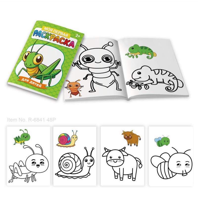 1SET Coloring Book A4 Russian Original Cute Pattern Painting Book Early Education Fun Graffiti Glue Coloring Book