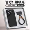 Applicable to Huawei pura70pro mobile phone case new magnetic suction p70pro advanced sense ultra liquid silicone lanyard