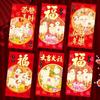 6PCS/Set Lucky Red Envelopes Gold Foil Design 2027 Luck Money Bag  Year of The Sheep
