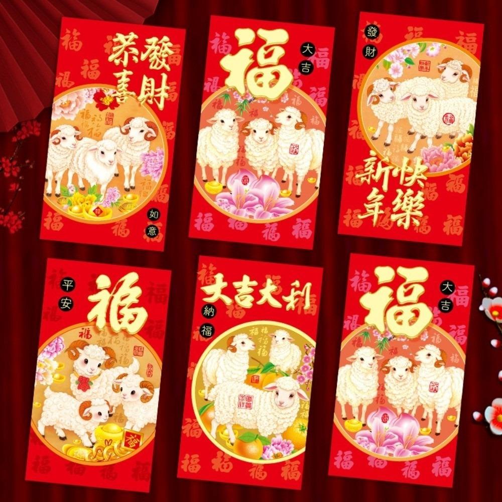 6PCS/Set Lucky Red Envelopes Gold Foil Design 2027 Luck Money Bag  Year of The Sheep