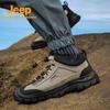 Jeep Men's Outdoor Trail & Casual Hiking Shoes
