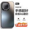 Amumu AG Frosted Case for Vivo iQOO Z11 Turbo