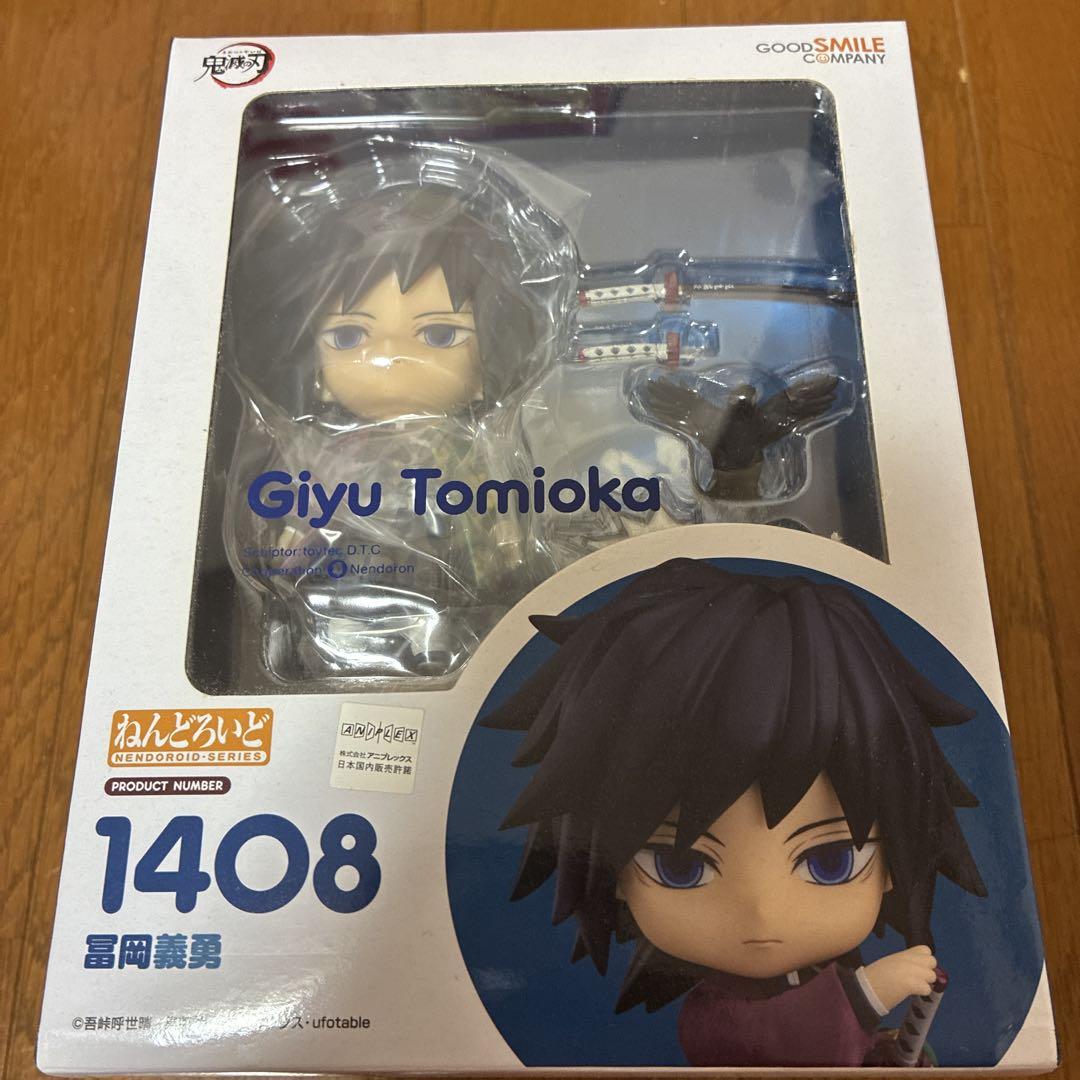 

[USED] Demon Slayer Nendoroid Giyu Tomioka