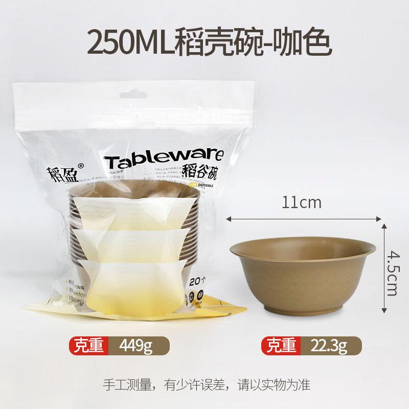 Daoying 250ml Disposable Rice Husk Bowls